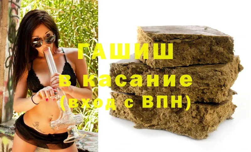 где продают   Биробиджан  ГАШИШ Cannabis 