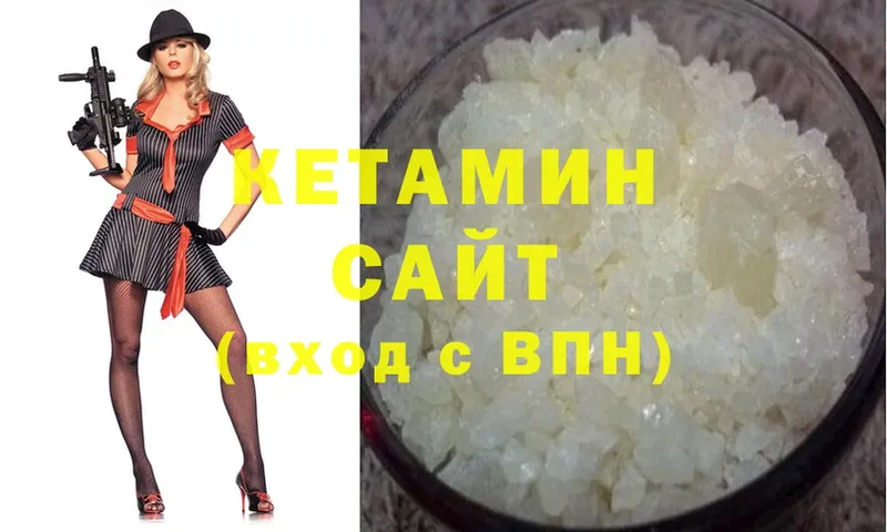 Кетамин ketamine  Биробиджан 